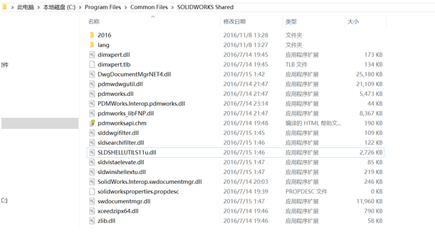 SOLIDWORKS无法装入SOLIDWORKS.dll文件 -3