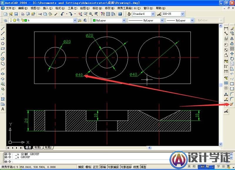 AUTOCAD2004沉孔及孔深符号的输入技巧 -4