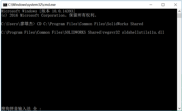 SOLIDWORKS无法装入SOLIDWORKS.dll文件 -4