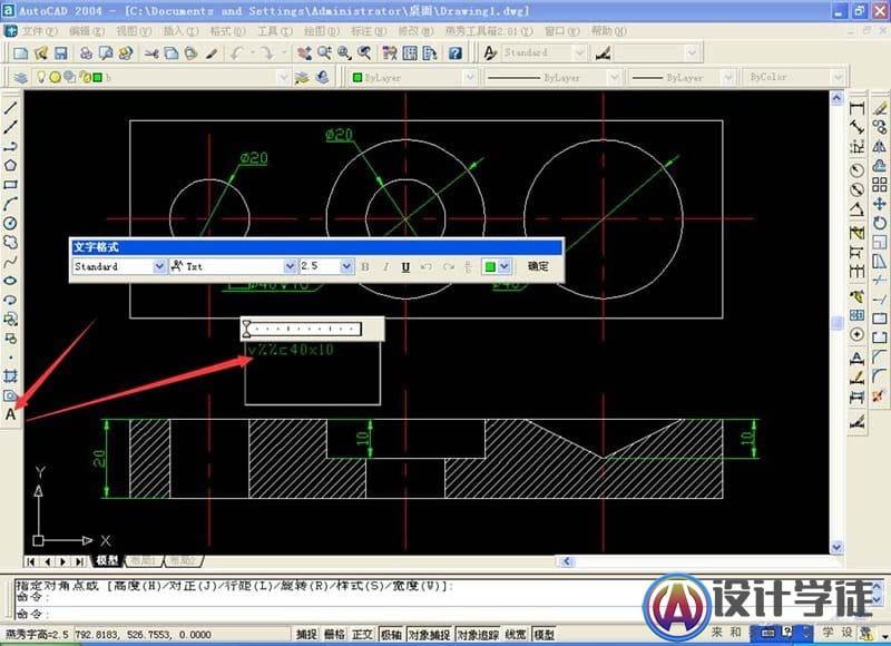 AUTOCAD2004沉孔及孔深符号的输入技巧 -6