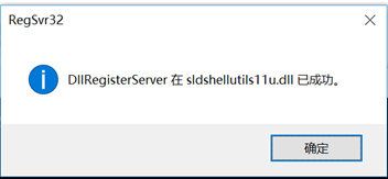 SOLIDWORKS无法装入SOLIDWORKS.dll文件 -5