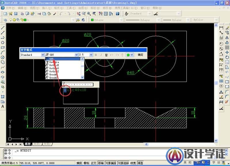 AUTOCAD2004沉孔及孔深符号的输入技巧 -7