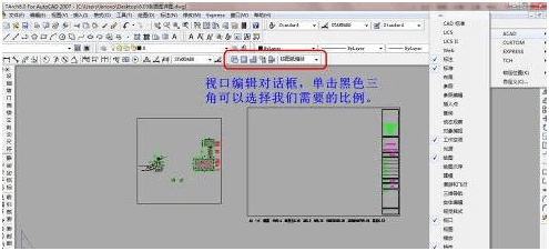 CAD布局如何调整比例？ -2