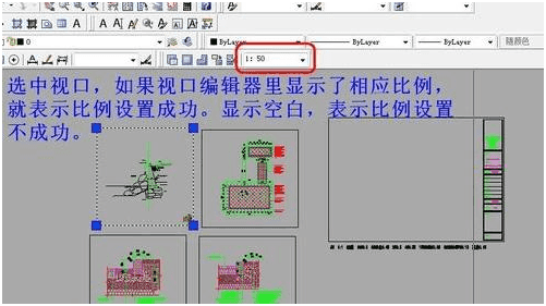 CAD布局如何调整比例？ -4
