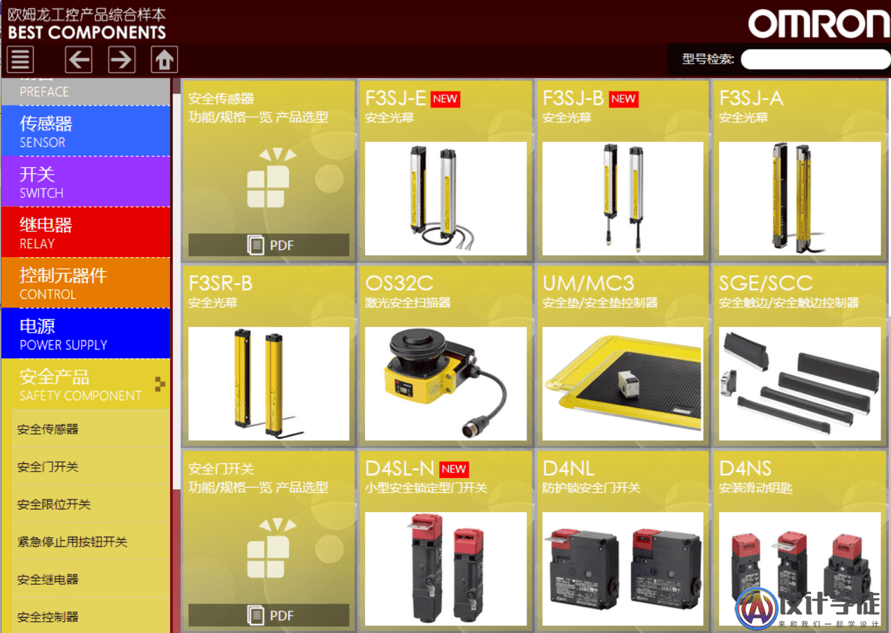 【机械选型】欧姆龙电气原件3D CAD选型软件中文免费版（含PDF文件和3D图纸） -2