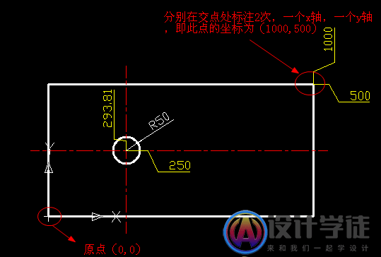 CAD坐标标注的用法 -4