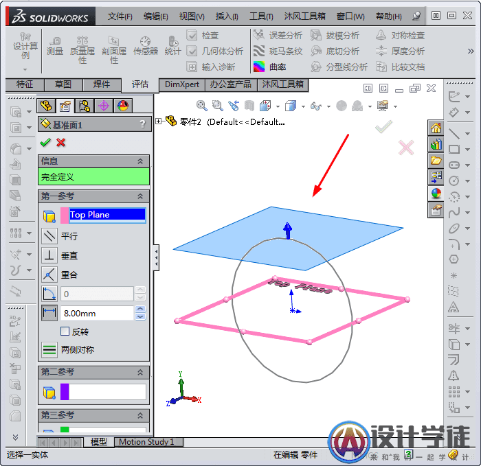 solidworks怎么画环形弹簧、触指弹簧？ -2
