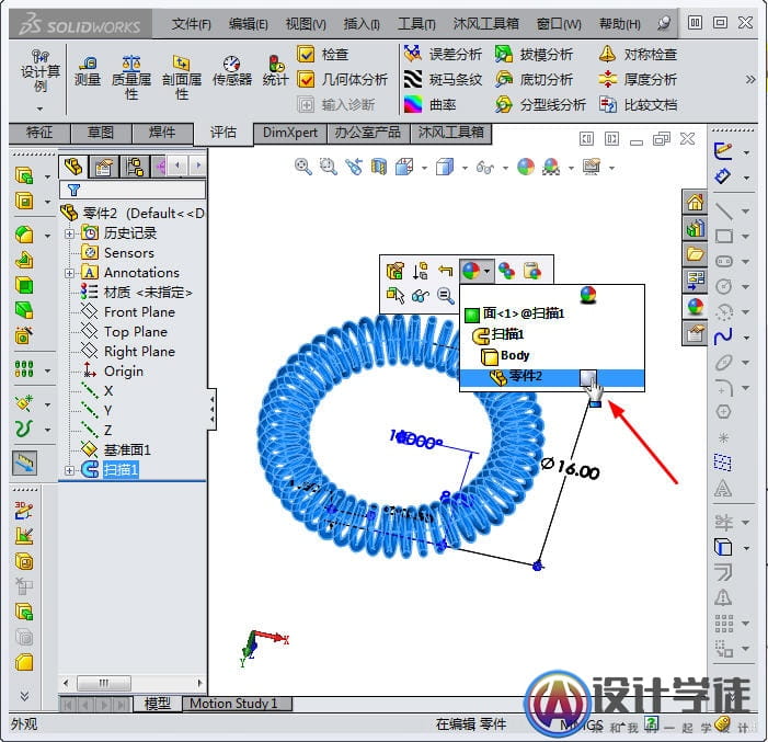 solidworks怎么画环形弹簧、触指弹簧？ -6