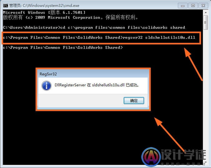 亲测SOLIDWORKS无法打包（无法装入solidworks DLL文件:SLDSHELLUTILS） -1