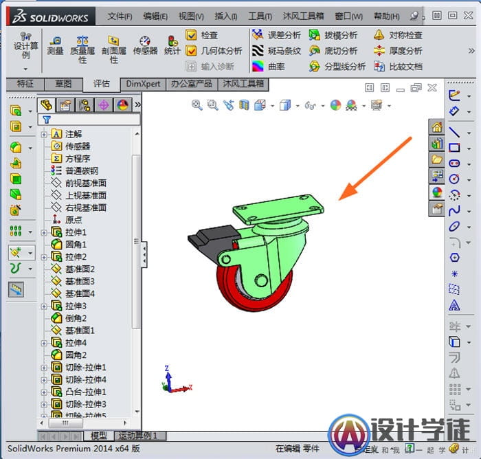 solidworks模型怎么变小、变大，比例缩放 -1