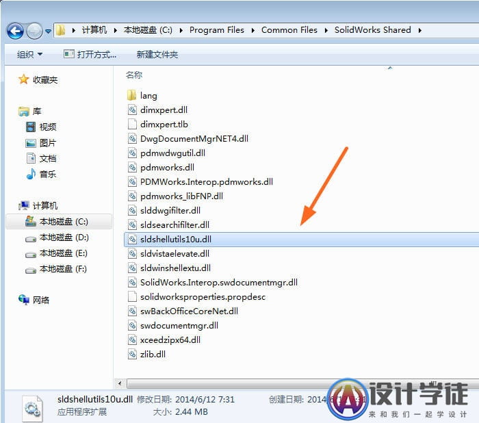 亲测SOLIDWORKS无法打包（无法装入solidworks DLL文件:SLDSHELLUTILS） -4