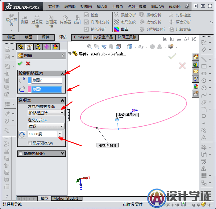 solidworks怎么画环形弹簧、触指弹簧？ -4