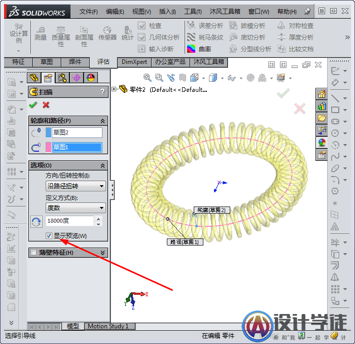 solidworks怎么画环形弹簧、触指弹簧？ -5