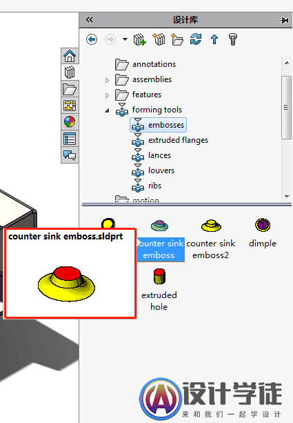 SolidWorks五金小扣件建模实例 -15