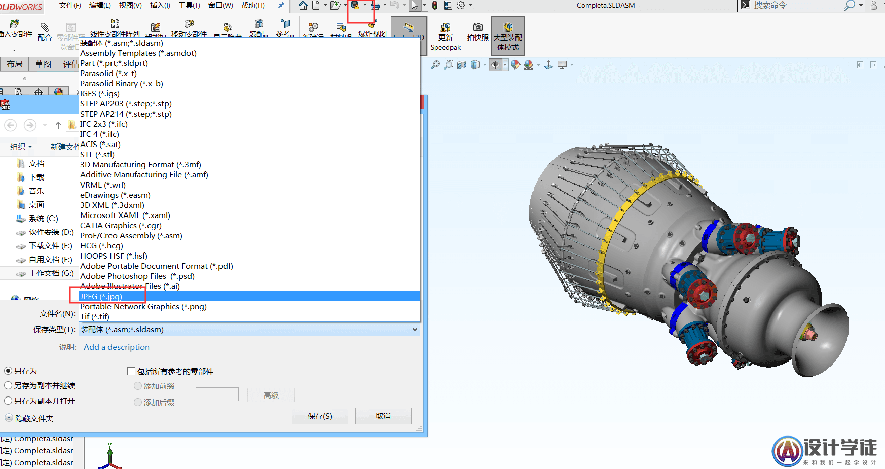 Solidworks视图如何另存为jpeg图片格式与工程图批量更改标题栏内容 -1