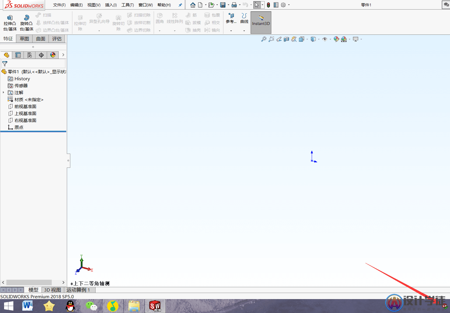 如何关闭SolidWorks任务栏的感叹号提示？ -1