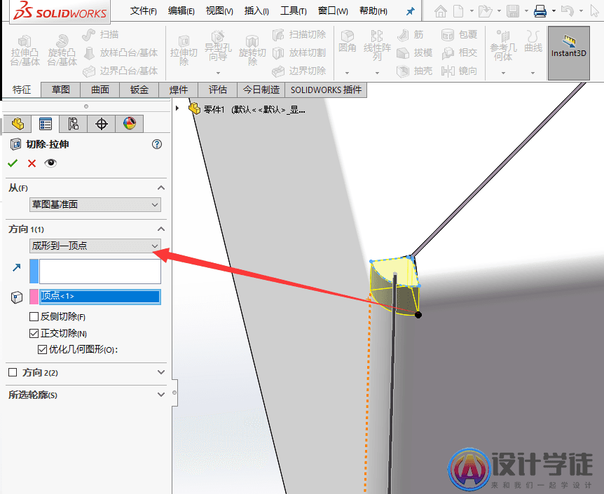 Solidworks钣金件边角如何处理？ -5