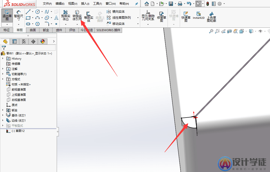 Solidworks钣金件边角如何处理？ -4