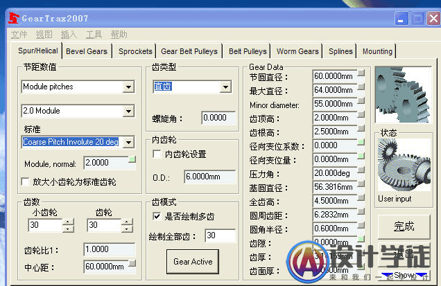 Solidwork中齿轮的几种画法 -5