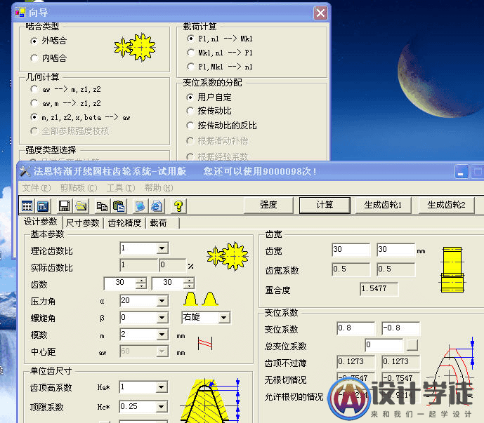 Solidwork中齿轮的几种画法 -8