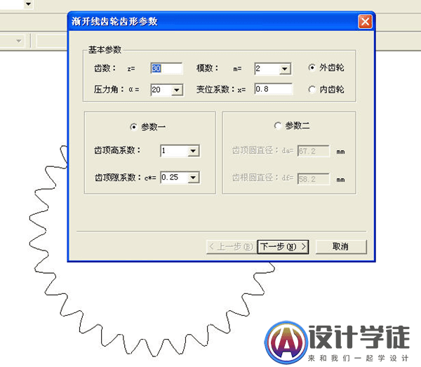 Solidwork中齿轮的几种画法 -2