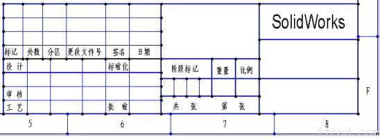 如何建立符合国标的solidworks工程图模板？ -12
