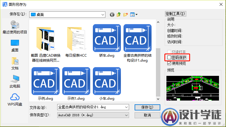 CAD图纸文件无法进行修改该怎么办呢？ -4