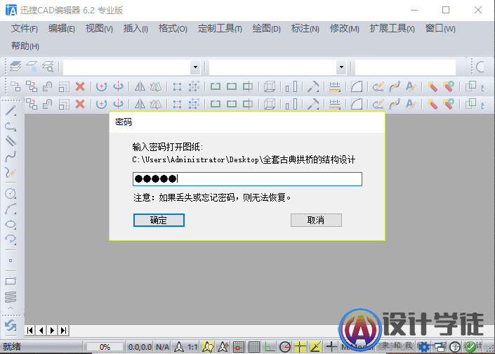 CAD图纸文件无法进行修改该怎么办呢？ -2