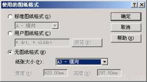 如何建立符合国标的solidworks工程图模板？ -1