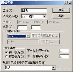 如何建立符合国标的solidworks工程图模板？ -2