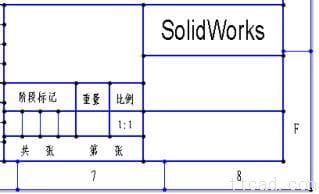 如何建立符合国标的solidworks工程图模板？ -13