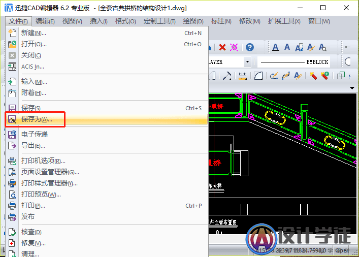 CAD图纸文件无法进行修改该怎么办呢？ -3