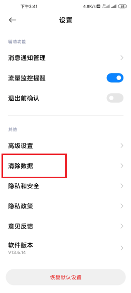 如何清理电脑手机浏览器缓存文件？ -2