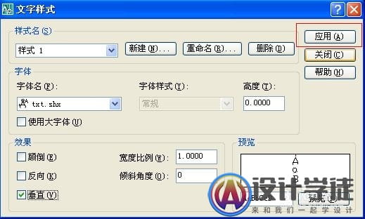 CAD怎么输入竖向文字？ -4