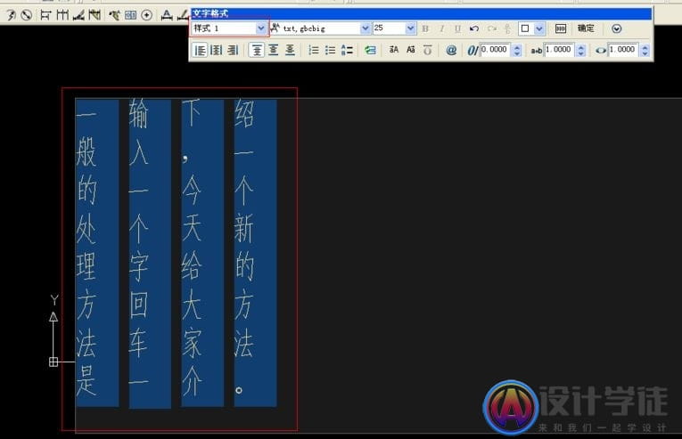 CAD怎么输入竖向文字？ -5