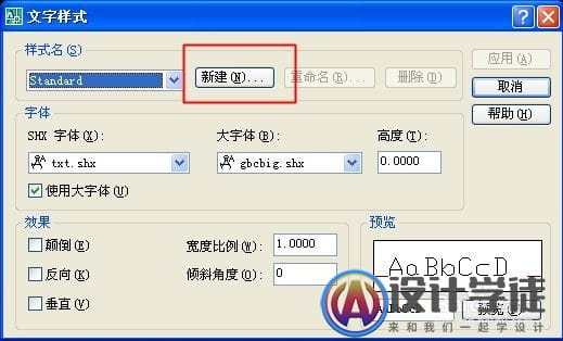 CAD怎么输入竖向文字？ -2