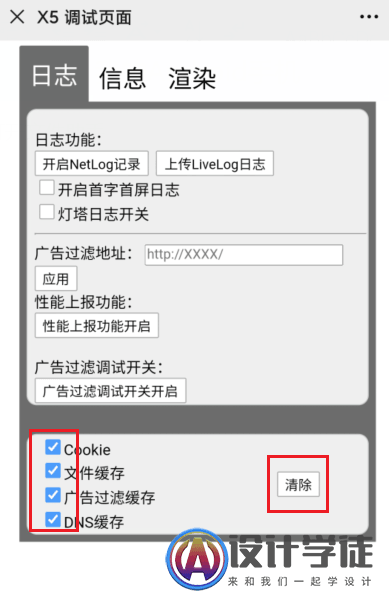 如何清理电脑手机浏览器缓存文件？ -4