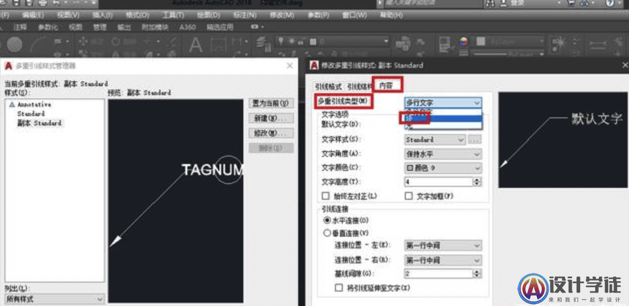 CAD多重引线怎么用？有什么设置方法及使用技巧？ -6
