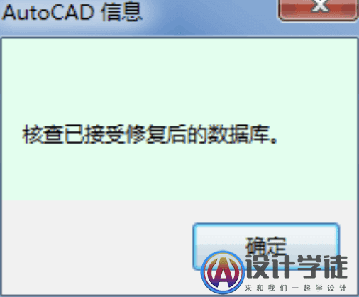 CAD如何解除加密的文件？ -5