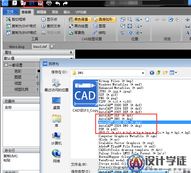 CAD图纸中的图形怎么单独保存? -6