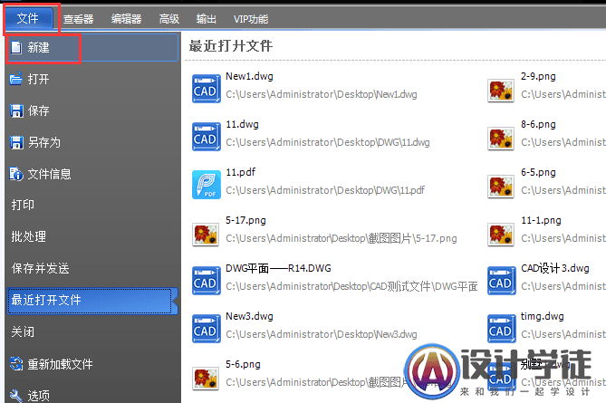 CAD图纸中的图形怎么单独保存? -4