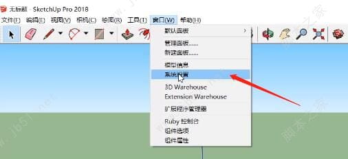 SketchUp快捷键介绍，快捷键无法使用怎么办？ -1