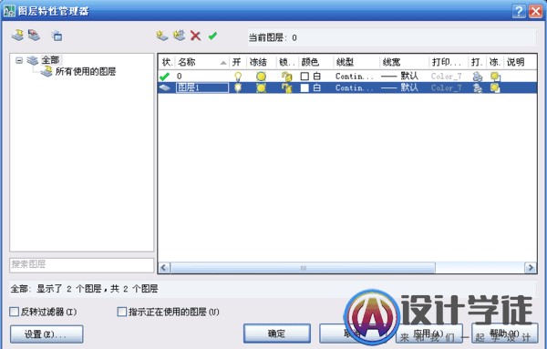 CAD怎么反选？ -1