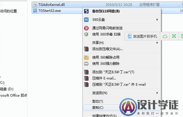 win8.1 天正8.5找不到可用的cad版本时怎么办？ -3