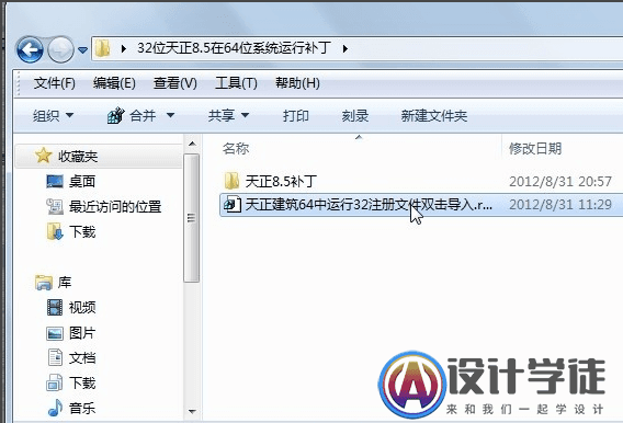 win8.1 天正8.5找不到可用的cad版本时怎么办？ -2