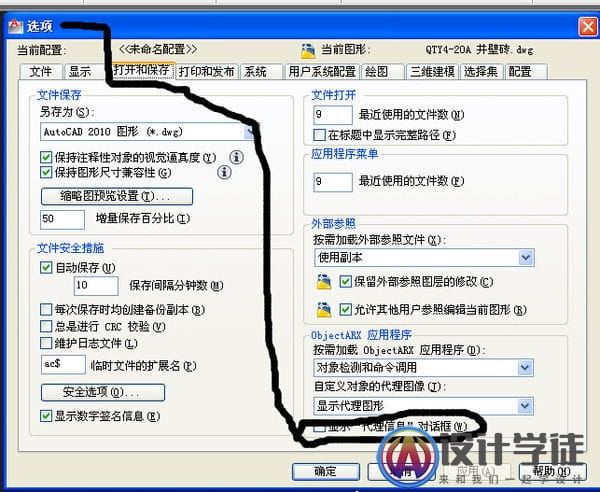 打开CAD弹出代理信息如何去掉? -1 打开CAD弹出代理信息如何去掉?