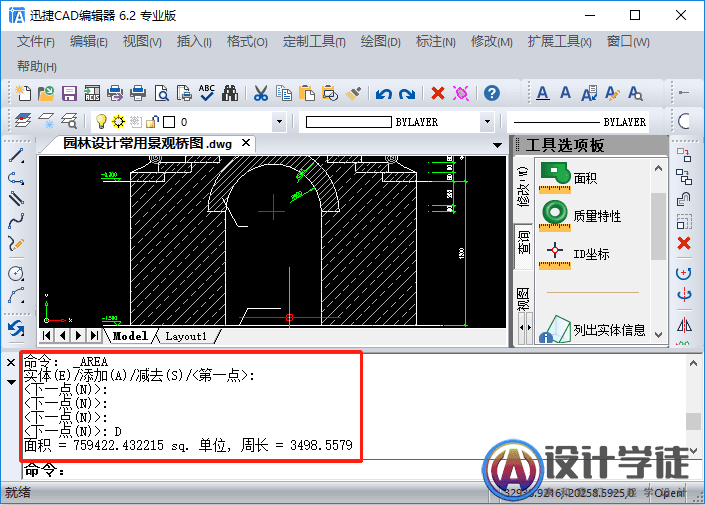 如何快速测量CAD图纸中的距离、面积？ -5
