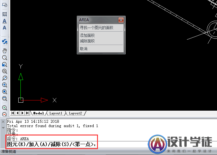 CAD编辑器计算面积方法（CAD面积命令总汇） -2