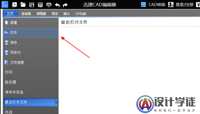 CAD怎么设置一个窗口打开多图？ -1