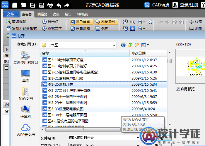 CAD怎么设置一个窗口打开多图？ -2
